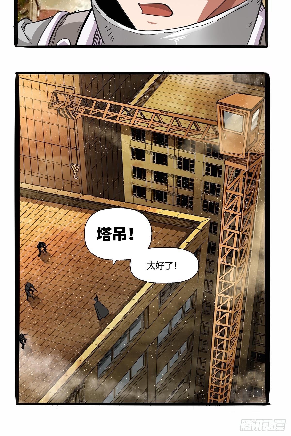 红顶之下韩漫全集-第九十六话：独孤超英无删减无遮挡章节图片 
