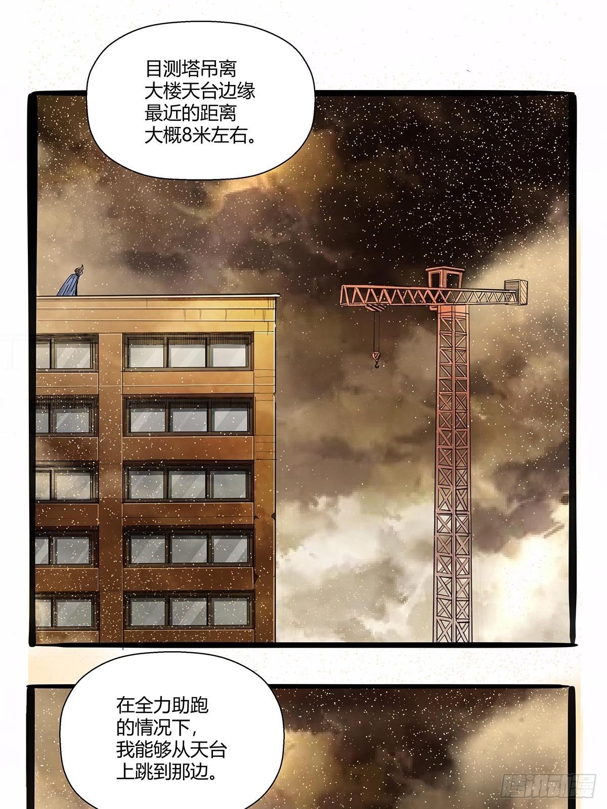 红顶之下韩漫全集-第九十六话：独孤超英无删减无遮挡章节图片 