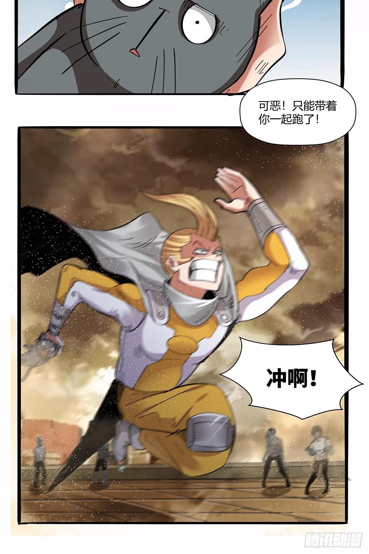 红顶之下韩漫全集-第九十六话：独孤超英无删减无遮挡章节图片 