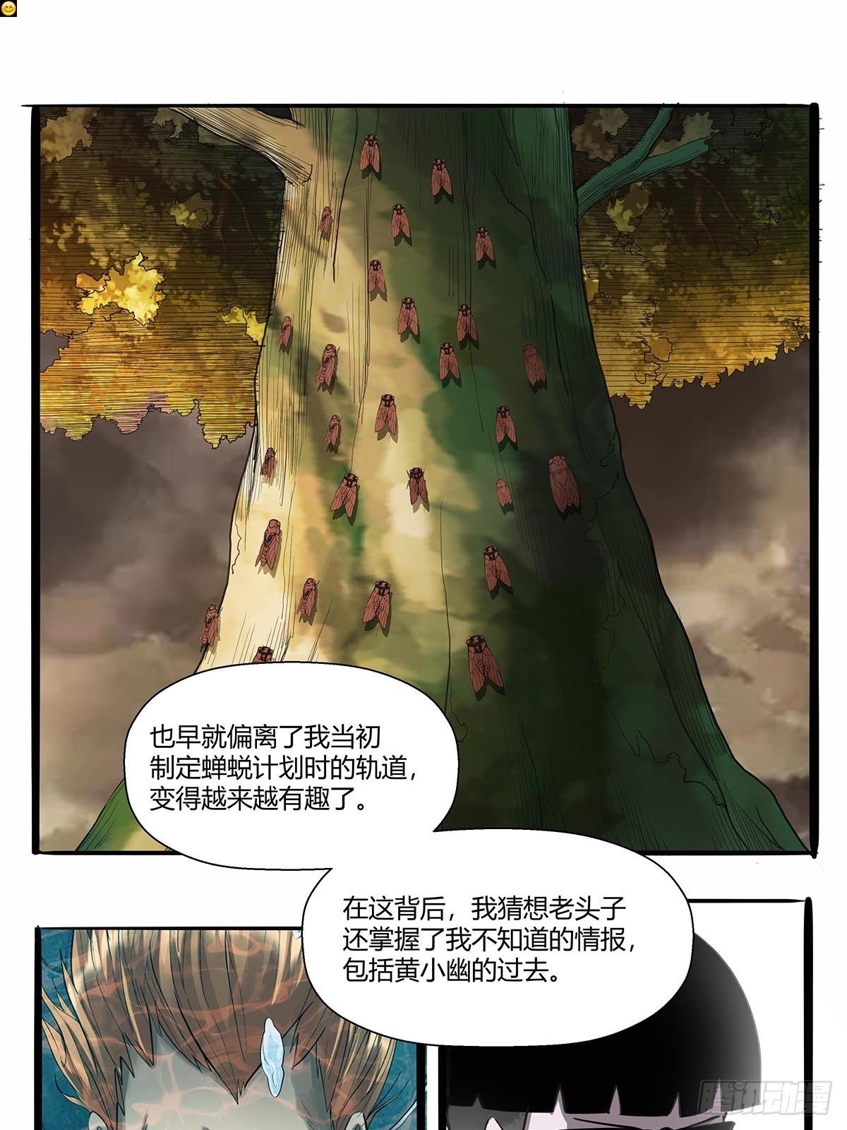红顶之下韩漫全集-第九十七话：各方势力无删减无遮挡章节图片 