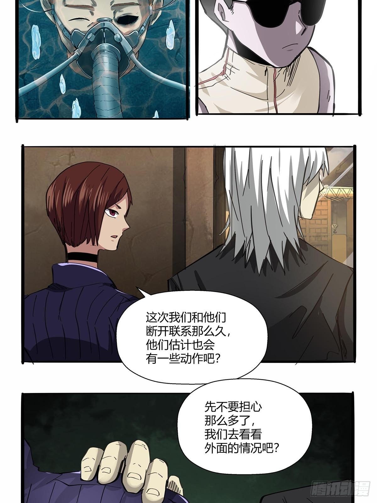 红顶之下韩漫全集-第九十七话：各方势力无删减无遮挡章节图片 
