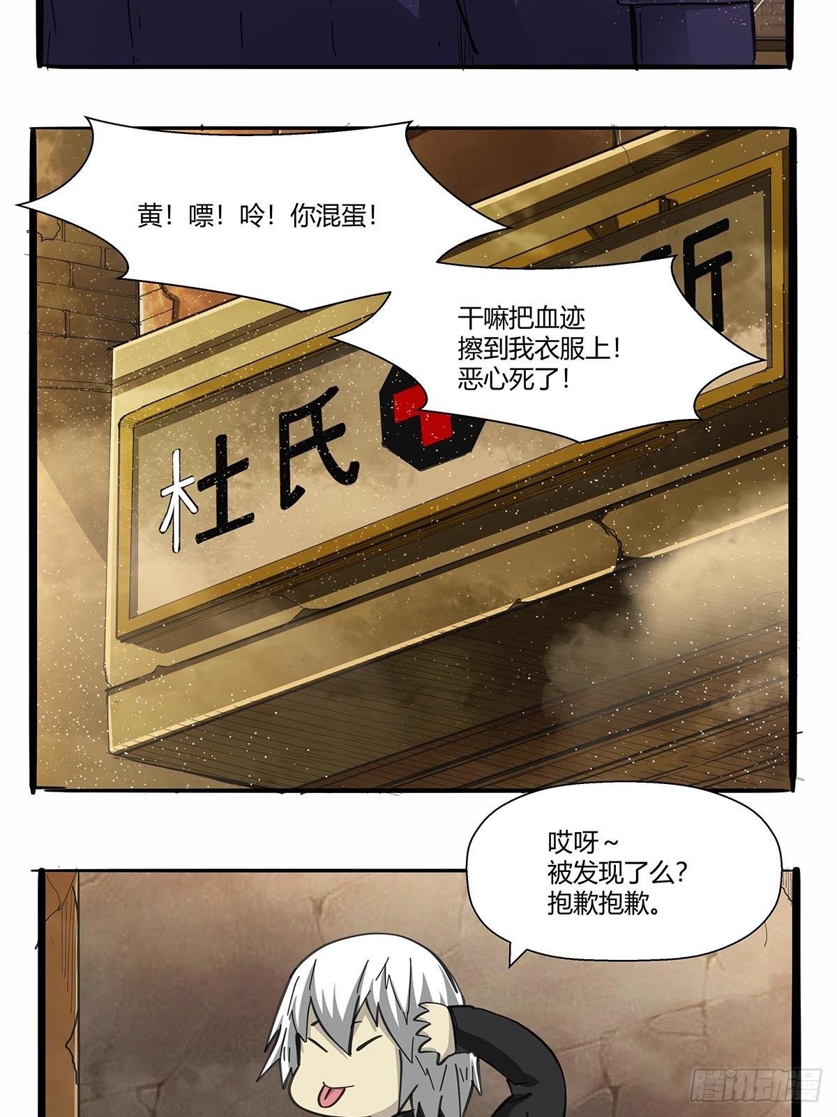 红顶之下韩漫全集-第九十七话：各方势力无删减无遮挡章节图片 