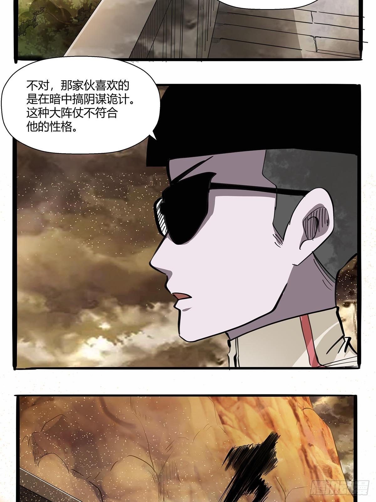 红顶之下韩漫全集-第九十七话：各方势力无删减无遮挡章节图片 