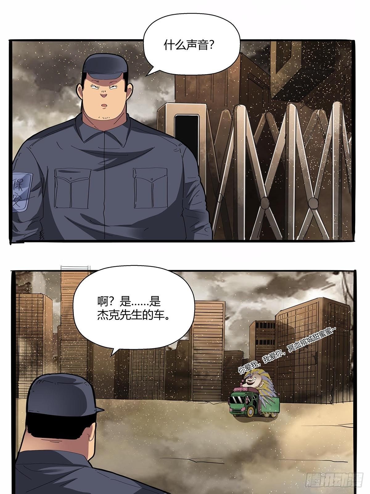 红顶之下韩漫全集-第九十七话：各方势力无删减无遮挡章节图片 
