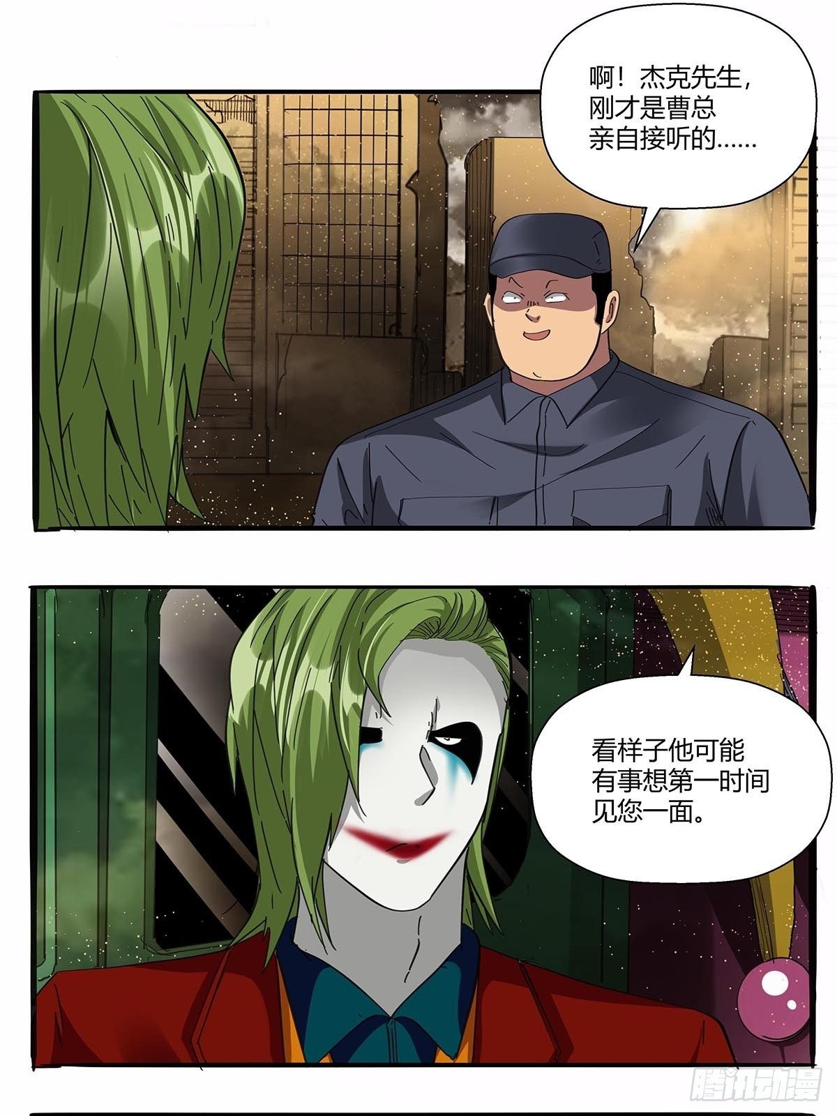 红顶之下韩漫全集-第九十七话：各方势力无删减无遮挡章节图片 