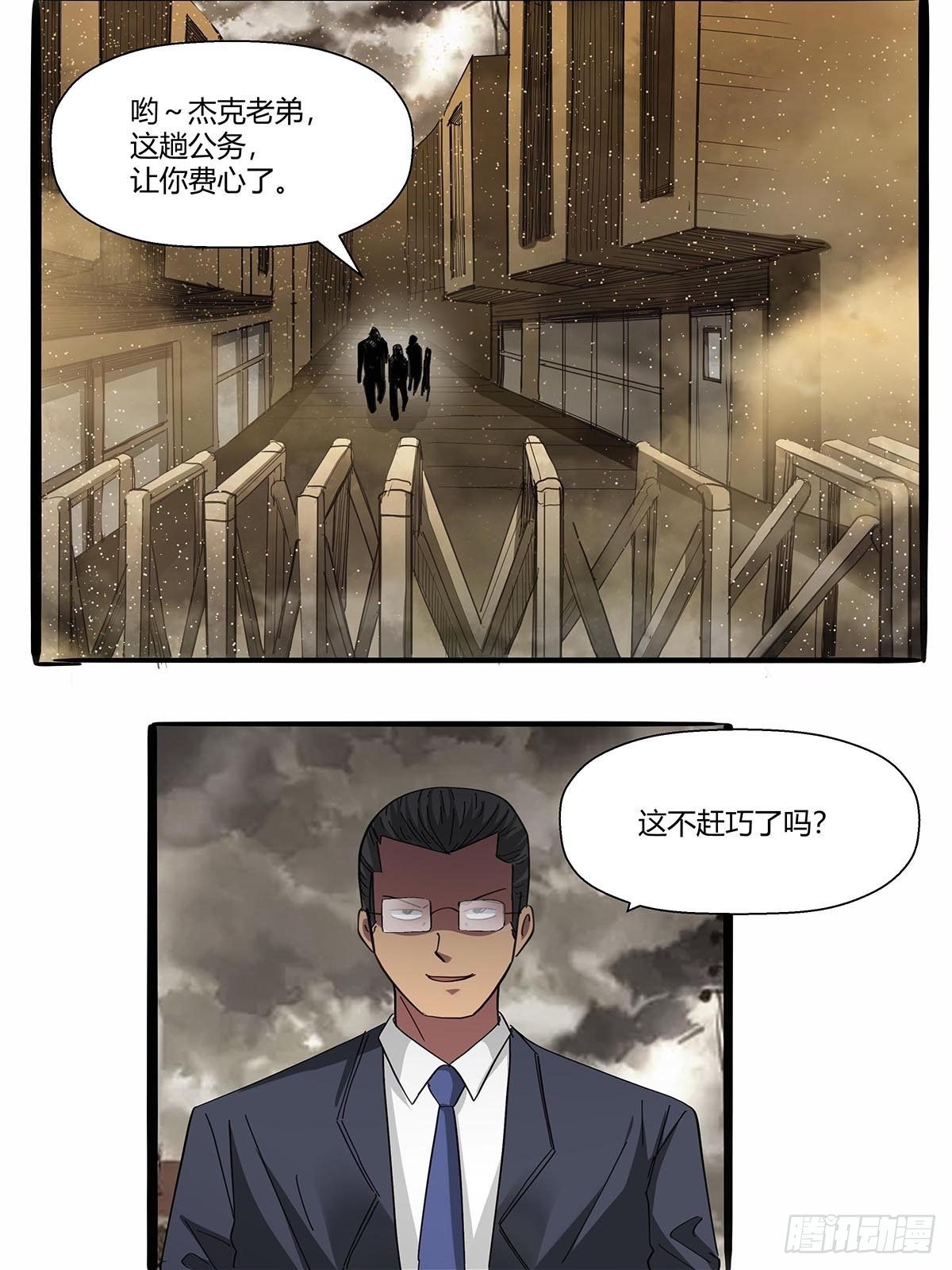 红顶之下韩漫全集-第九十七话：各方势力无删减无遮挡章节图片 