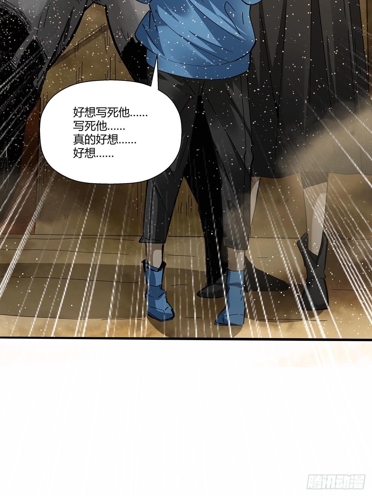 红顶之下韩漫全集-第九十七话：各方势力无删减无遮挡章节图片 