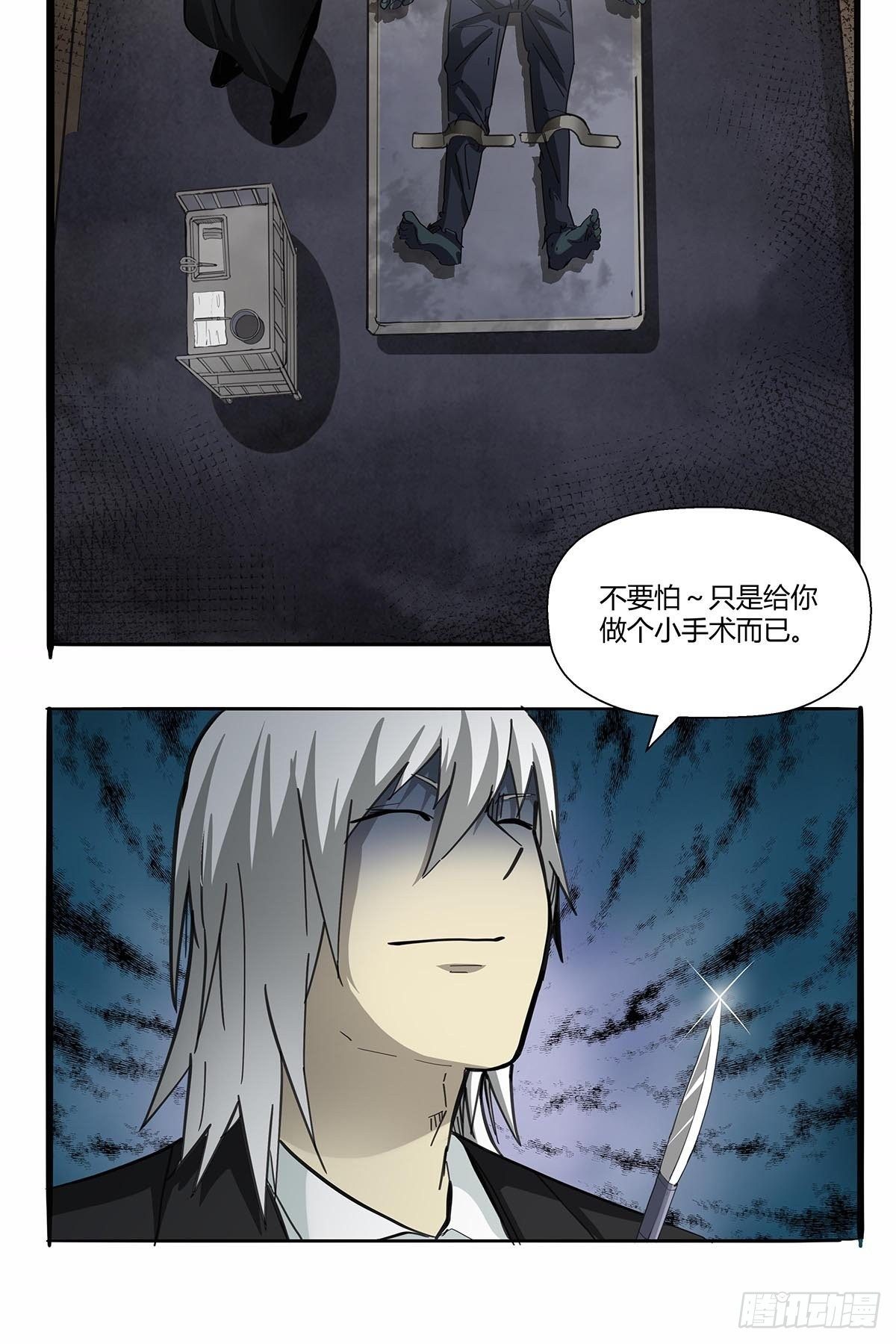 红顶之下韩漫全集-第九十七话：各方势力无删减无遮挡章节图片 