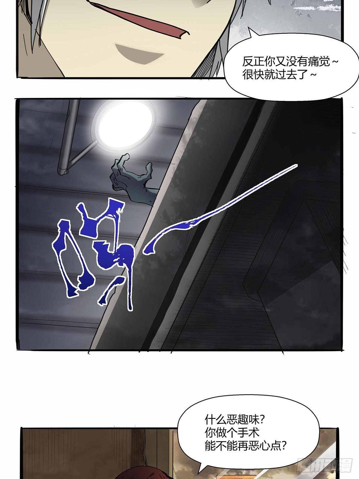 红顶之下韩漫全集-第九十七话：各方势力无删减无遮挡章节图片 