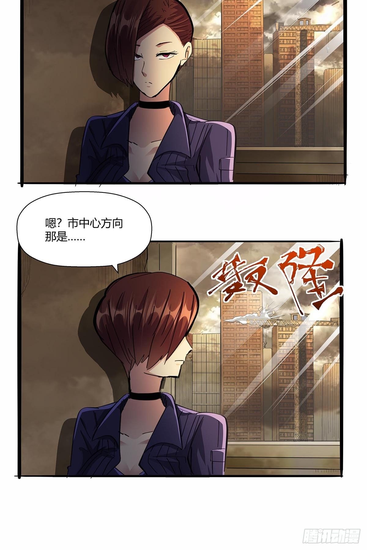 红顶之下韩漫全集-第九十七话：各方势力无删减无遮挡章节图片 