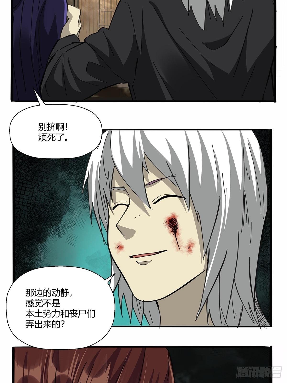 红顶之下韩漫全集-第九十七话：各方势力无删减无遮挡章节图片 