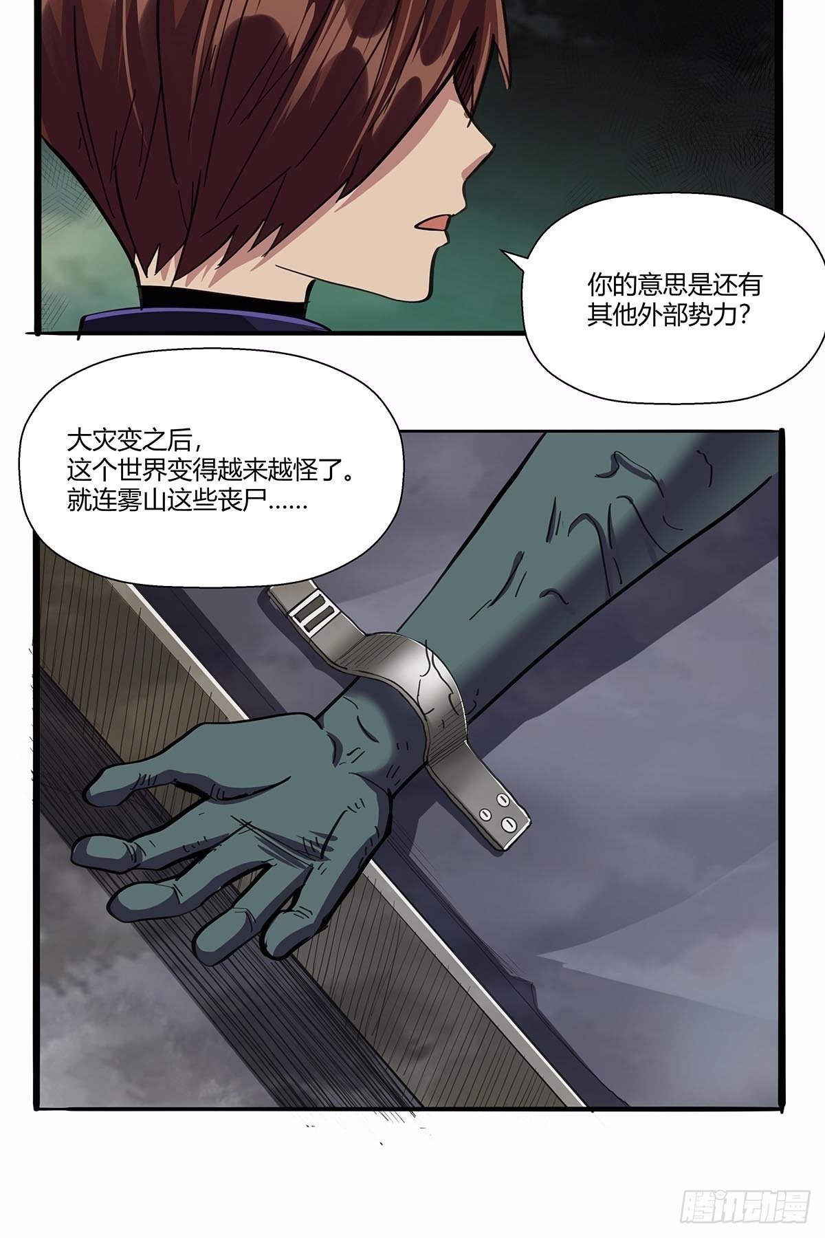 红顶之下韩漫全集-第九十七话：各方势力无删减无遮挡章节图片 