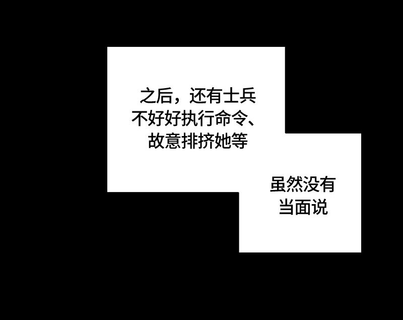 红莲之罪：转生成为女骑士韩漫全集-002 第二章无删减无遮挡章节图片 