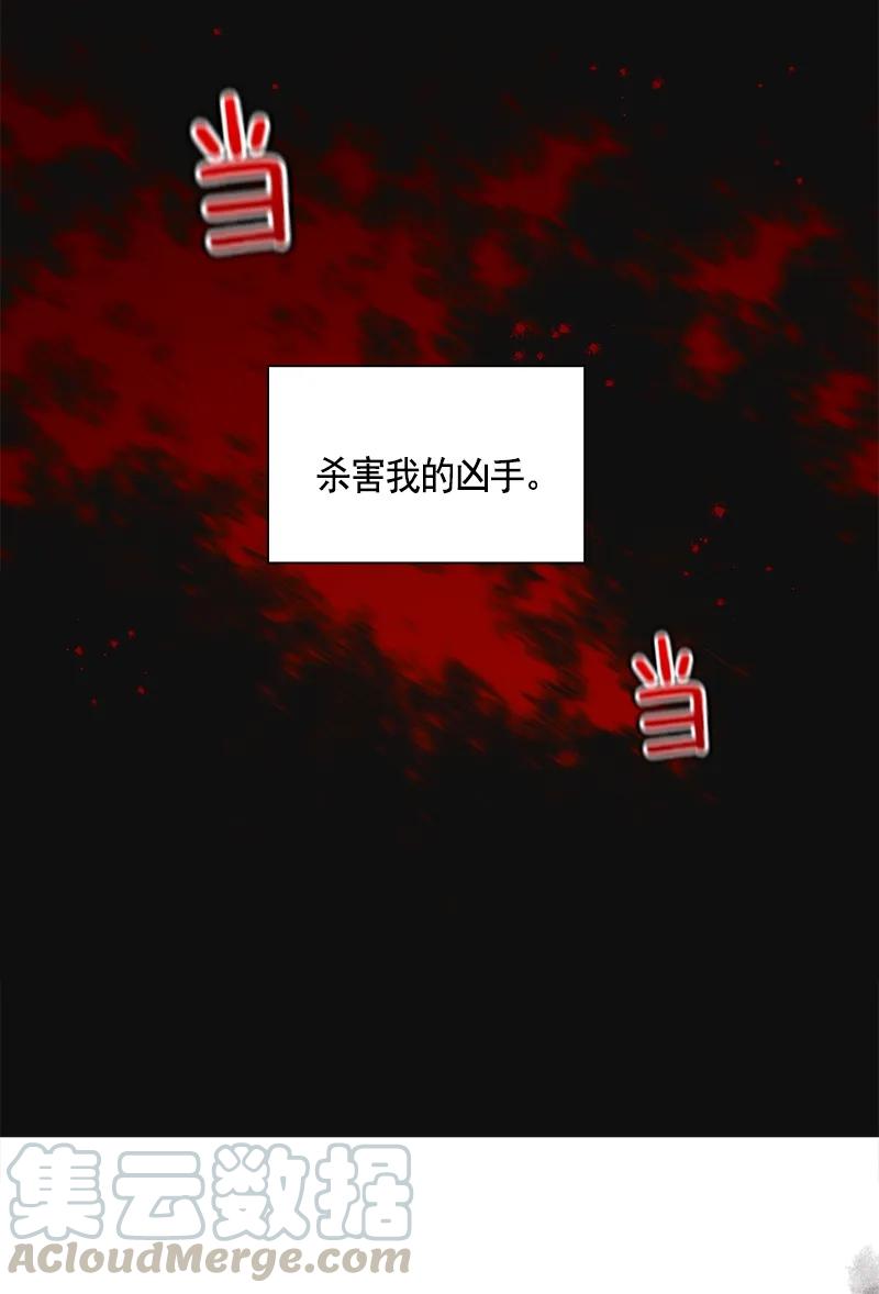 红莲之罪：转生成为女骑士韩漫全集-105 第一百零五话无删减无遮挡章节图片 