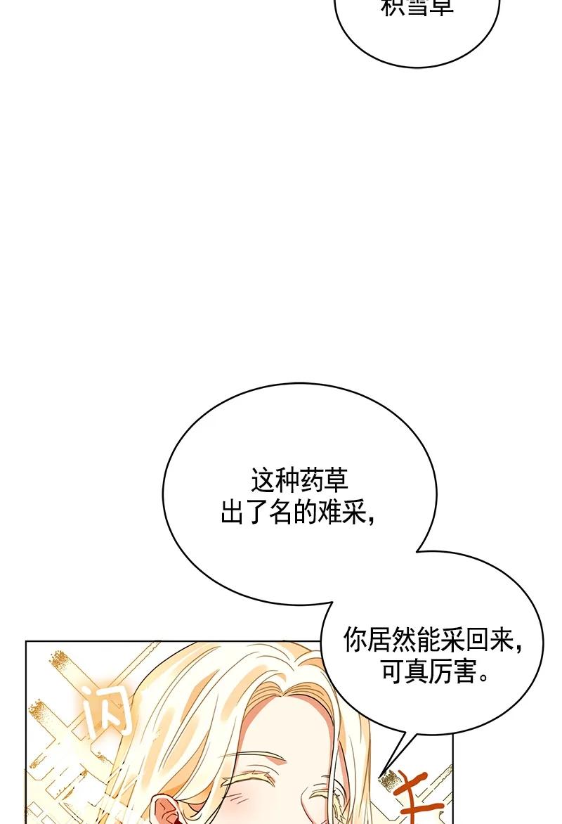 红莲之罪：转生成为女骑士韩漫全集-106 第一百零六话无删减无遮挡章节图片 