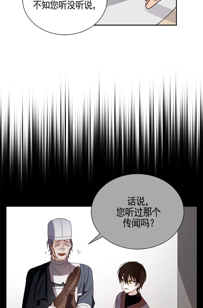 红莲之罪：转生成为女骑士韩漫全集-107 第一百零七话无删减无遮挡章节图片 