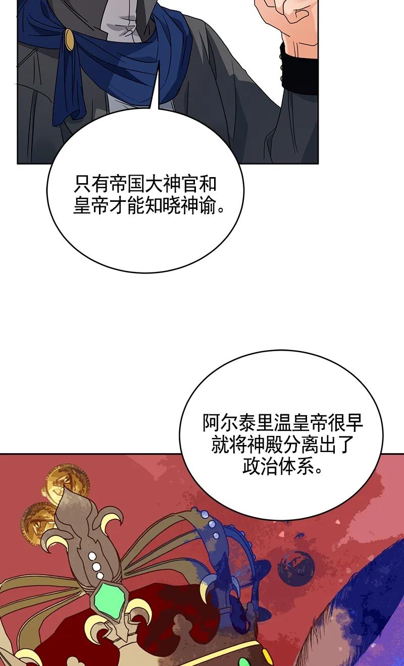 红莲之罪：转生成为女骑士韩漫全集-107 第一百零七话无删减无遮挡章节图片 