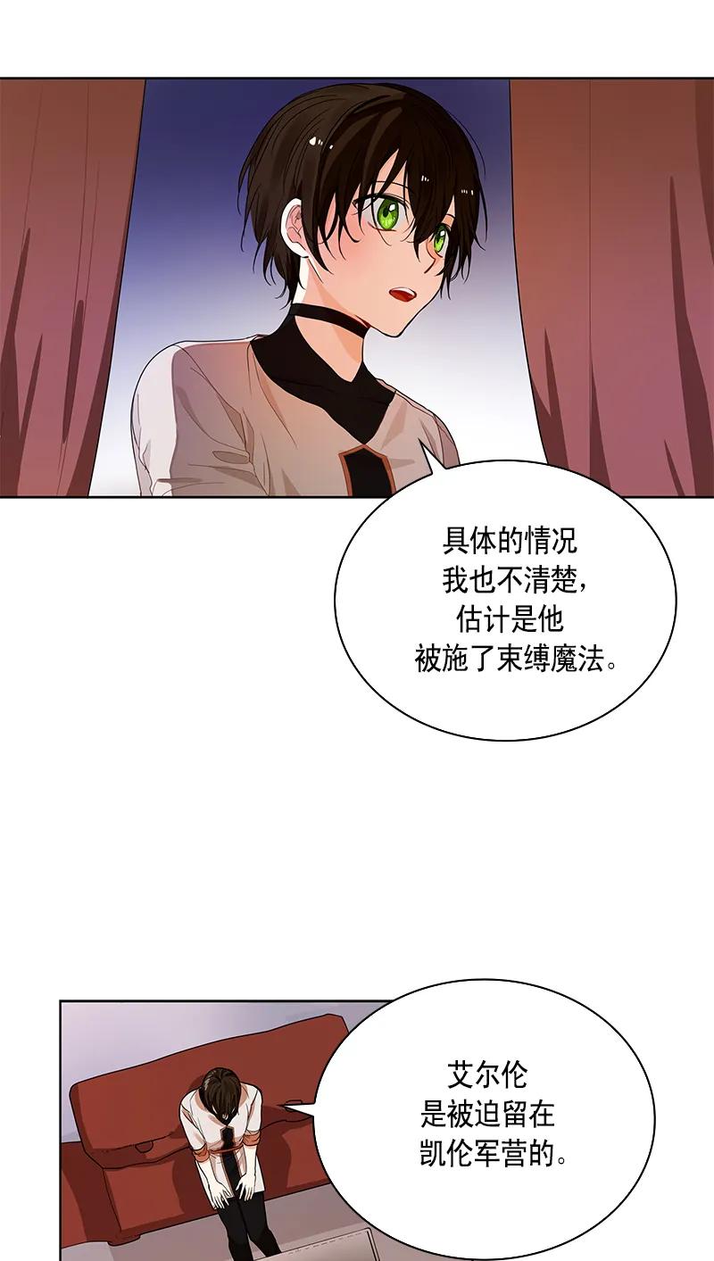 红莲之罪：转生成为女骑士韩漫全集-110 一百一十话无删减无遮挡章节图片 