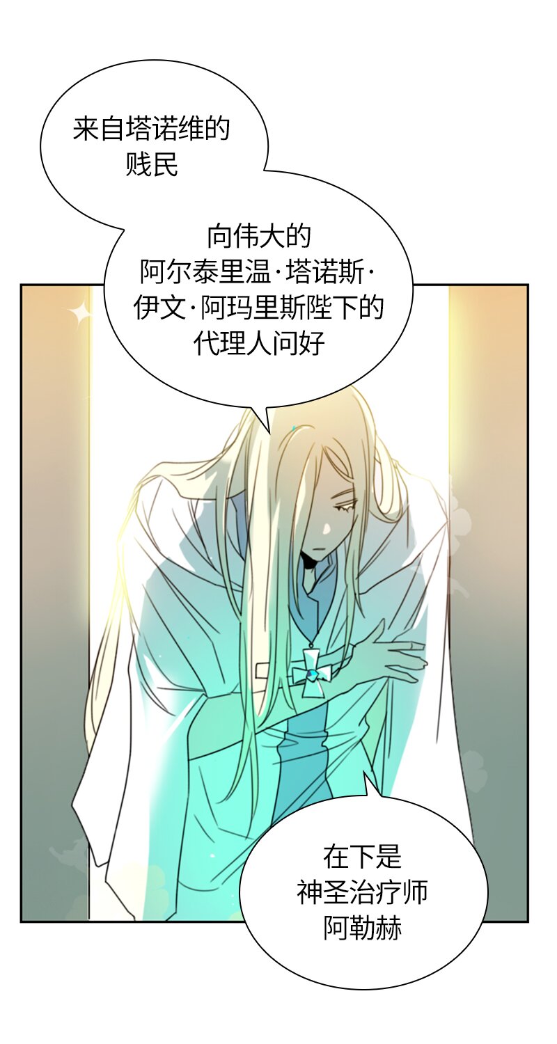 红莲之罪：转生成为女骑士韩漫全集-012 第十二章无删减无遮挡章节图片 