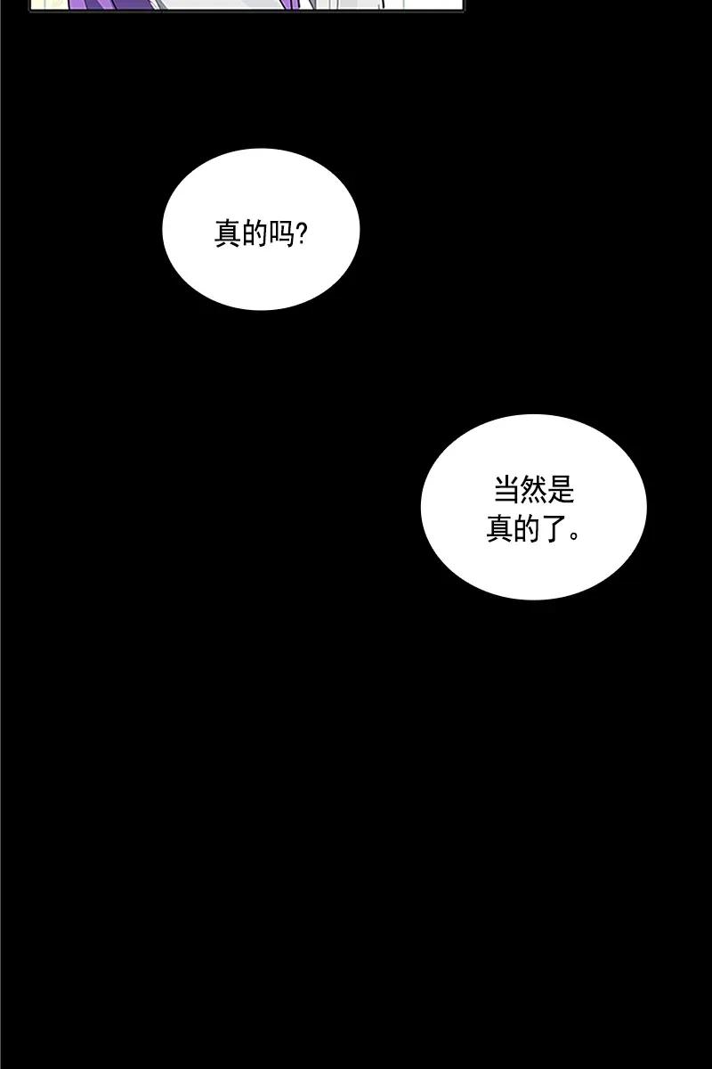 红莲之罪：转生成为女骑士韩漫全集-114 一百一十四话无删减无遮挡章节图片 