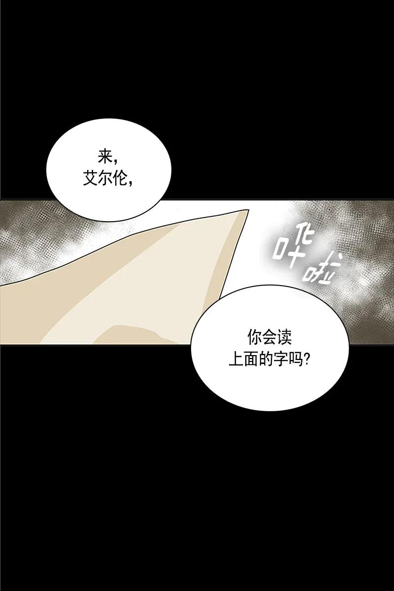 红莲之罪：转生成为女骑士韩漫全集-114 一百一十四话无删减无遮挡章节图片 