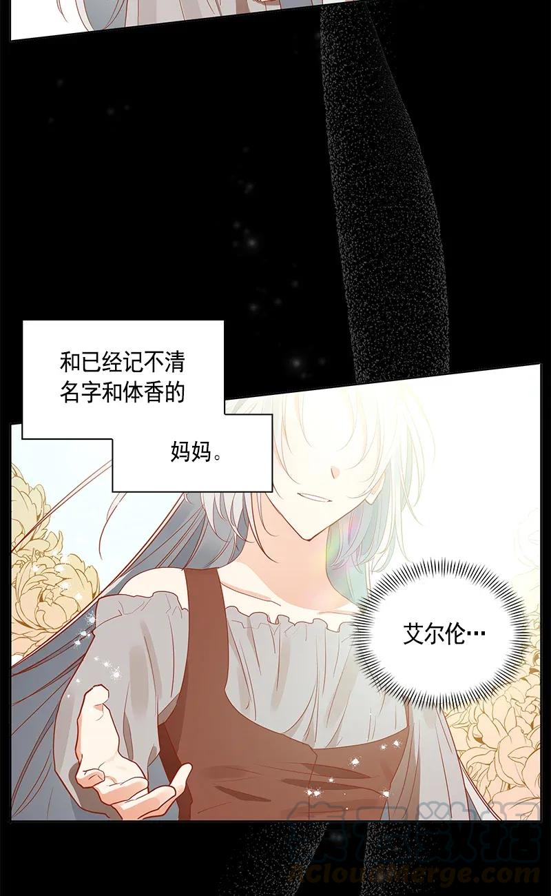 红莲之罪：转生成为女骑士韩漫全集-114 一百一十四话无删减无遮挡章节图片 