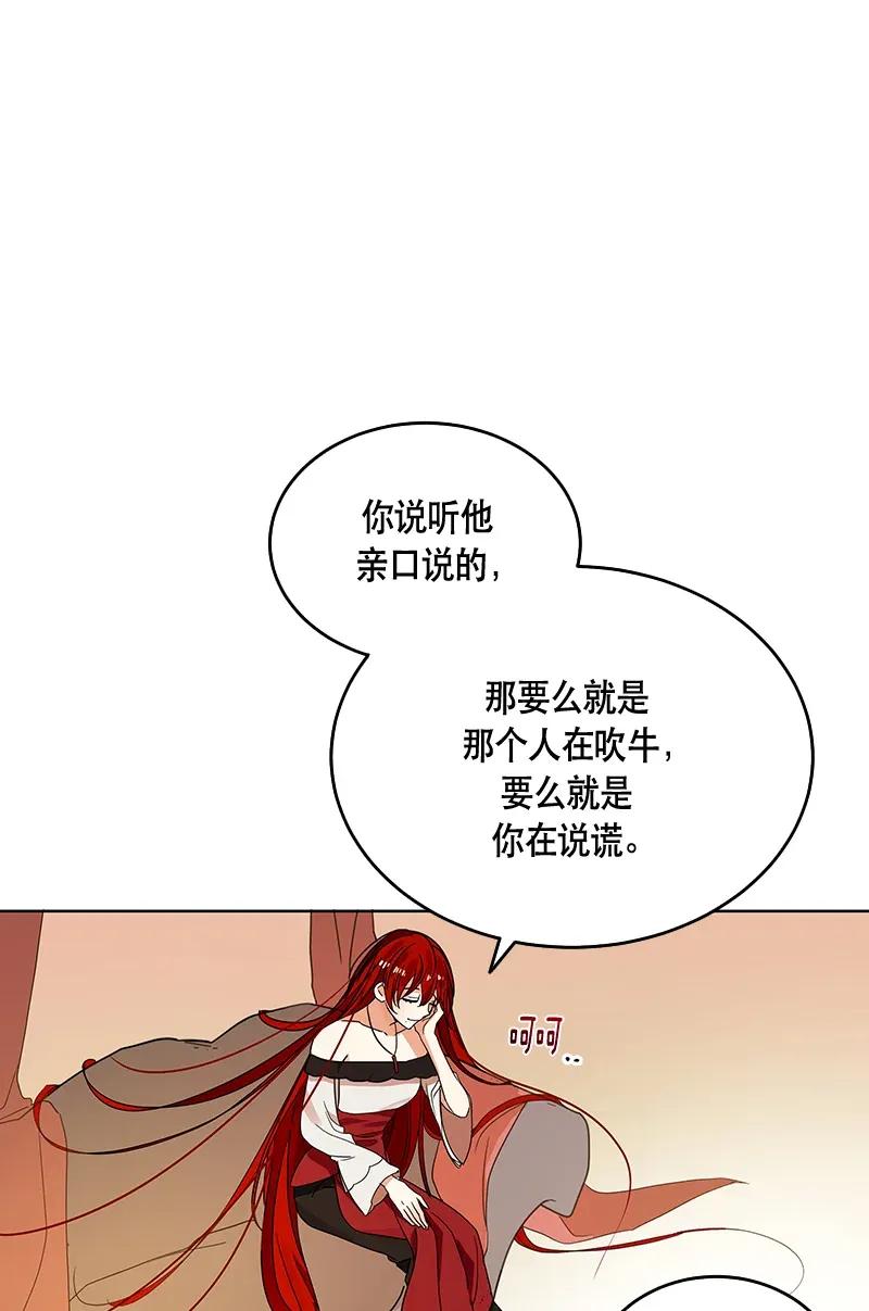 红莲之罪：转生成为女骑士韩漫全集-118 一百一十八话无删减无遮挡章节图片 