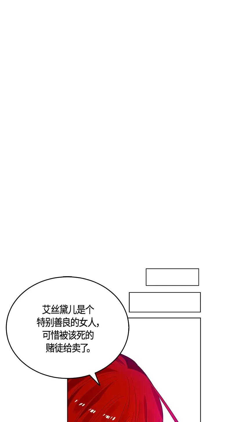 红莲之罪：转生成为女骑士韩漫全集-119 一百一十九话无删减无遮挡章节图片 