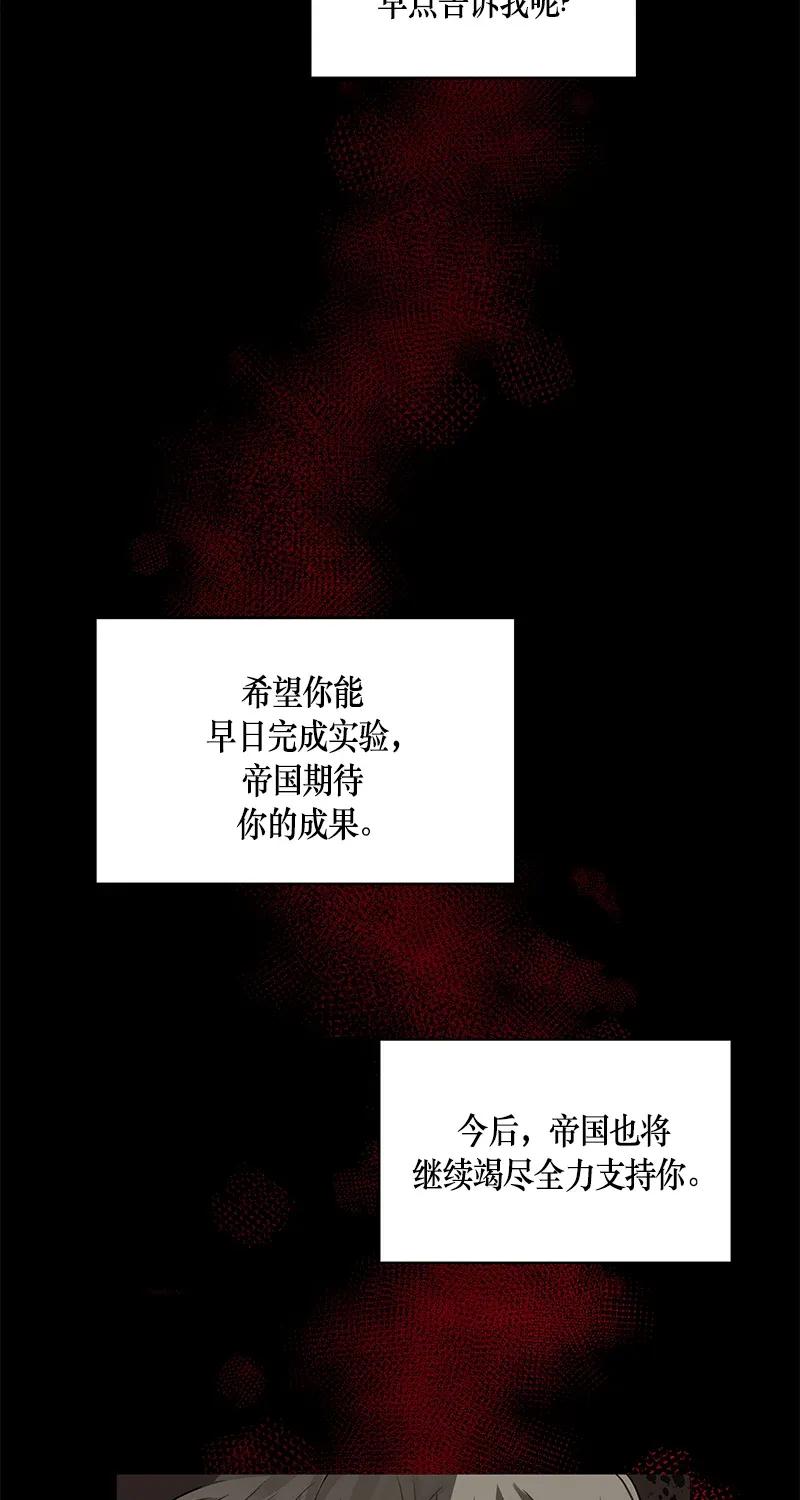 红莲之罪：转生成为女骑士韩漫全集-122 一百二十二话无删减无遮挡章节图片 