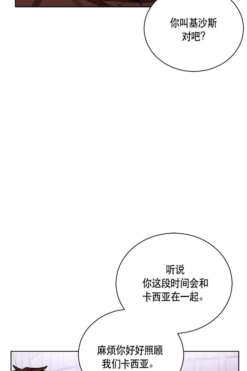 红莲之罪：转生成为女骑士韩漫全集-127 一百二十七话无删减无遮挡章节图片 