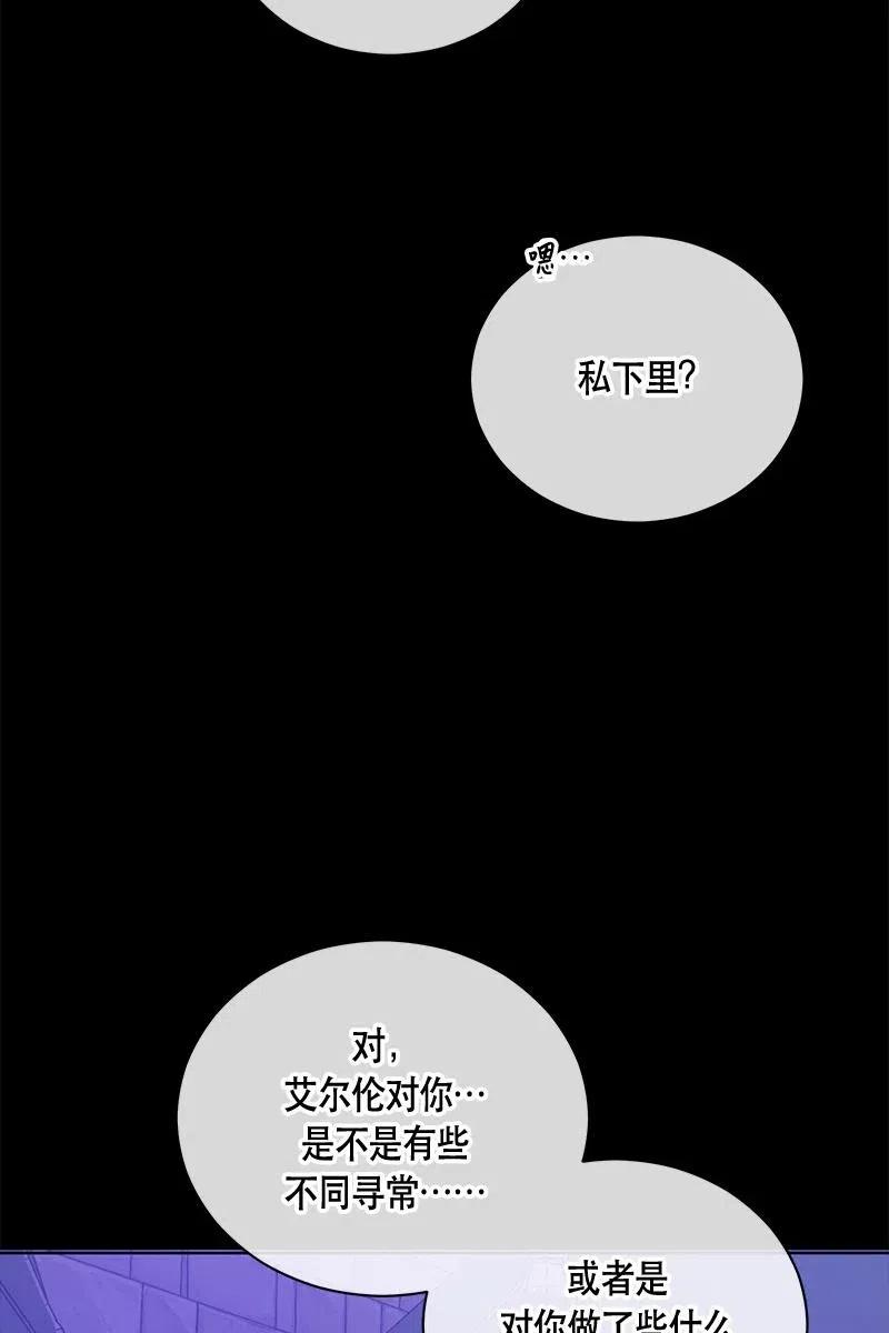 红莲之罪：转生成为女骑士韩漫全集-128 一百二十八话无删减无遮挡章节图片 