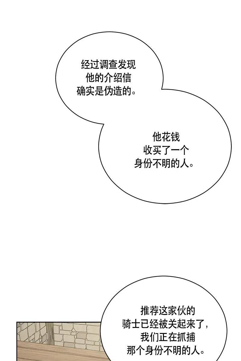 红莲之罪：转生成为女骑士韩漫全集-129 一百二十九话无删减无遮挡章节图片 