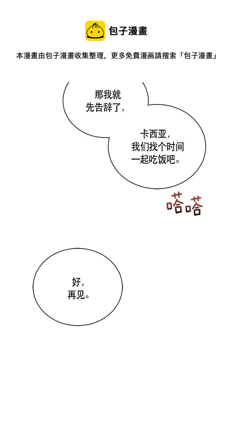 红莲之罪：转生成为女骑士韩漫全集-129 一百二十九话无删减无遮挡章节图片 