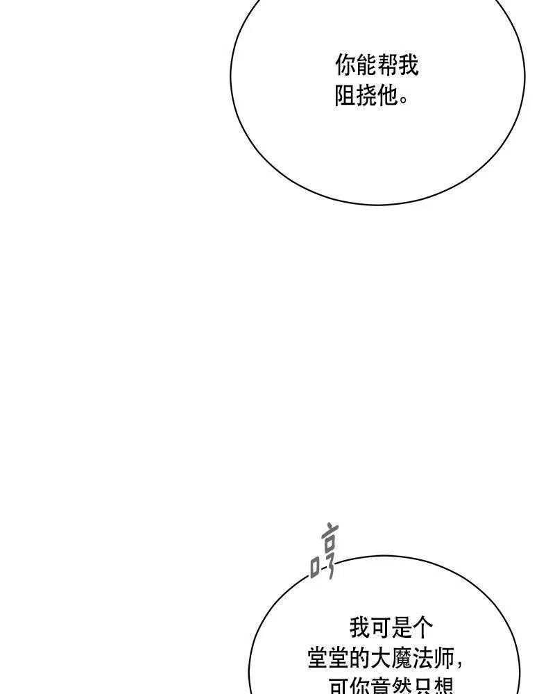 红莲之罪：转生成为女骑士韩漫全集-131 一百三十一话无删减无遮挡章节图片 