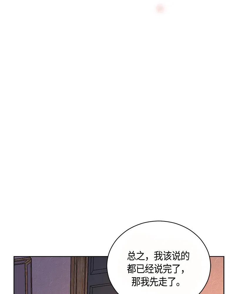 红莲之罪：转生成为女骑士韩漫全集-131 一百三十一话无删减无遮挡章节图片 