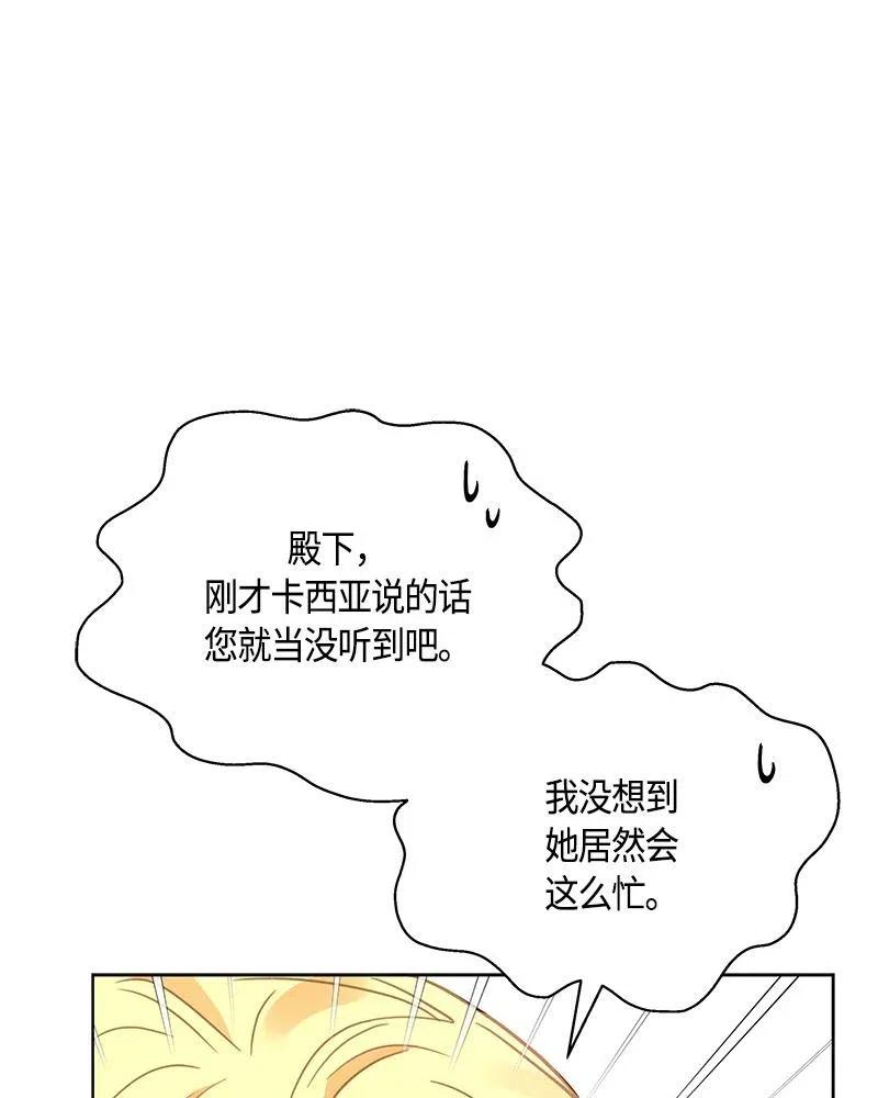 红莲之罪：转生成为女骑士韩漫全集-132 一百三十二话无删减无遮挡章节图片 