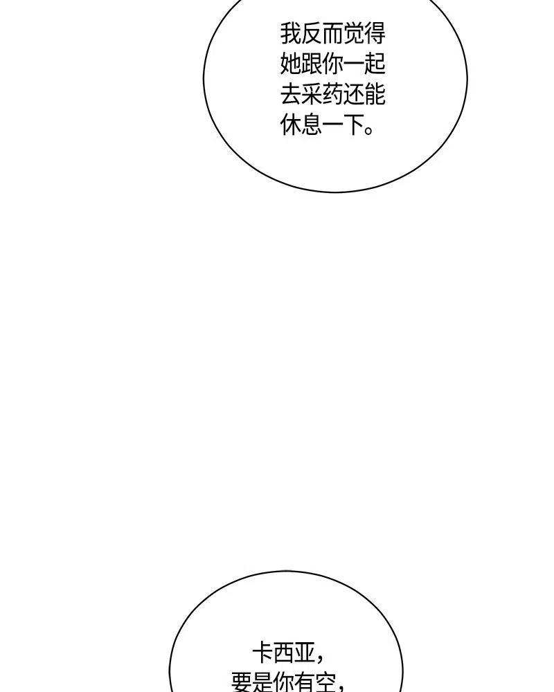 红莲之罪：转生成为女骑士韩漫全集-132 一百三十二话无删减无遮挡章节图片 