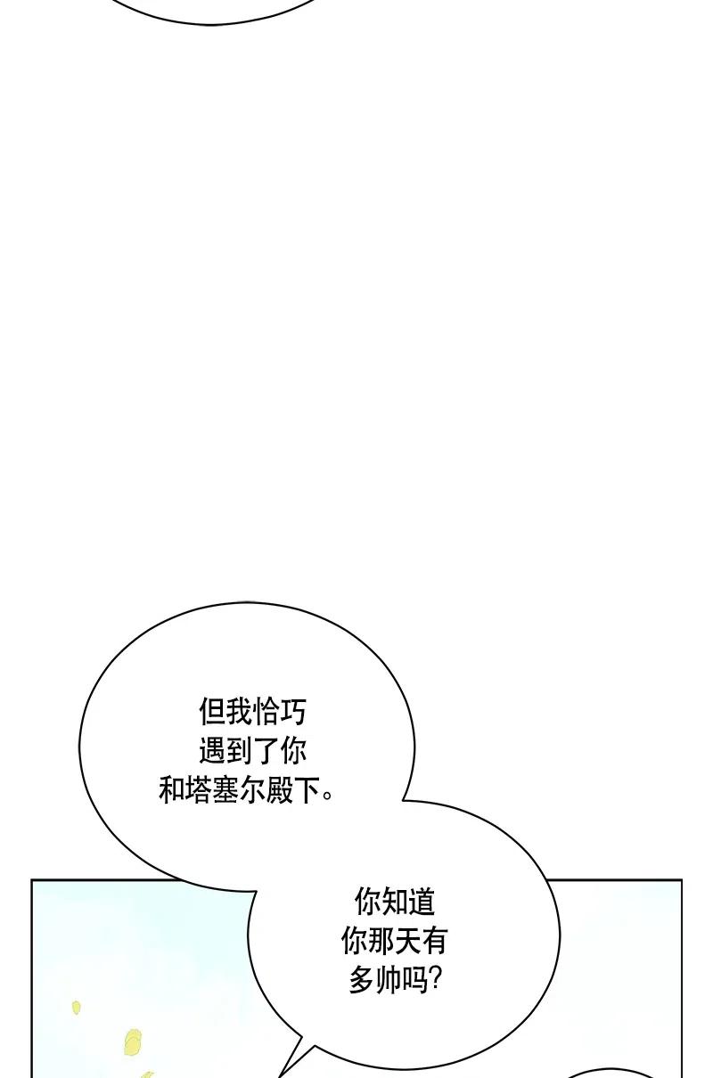 红莲之罪：转生成为女骑士韩漫全集-133 一百三十三话无删减无遮挡章节图片 