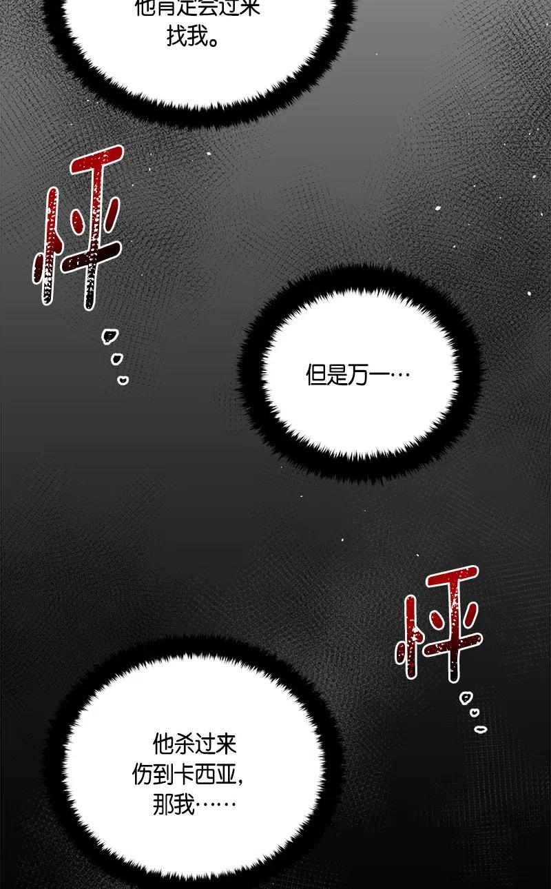 红莲之罪：转生成为女骑士韩漫全集-134 一百三十四话无删减无遮挡章节图片 