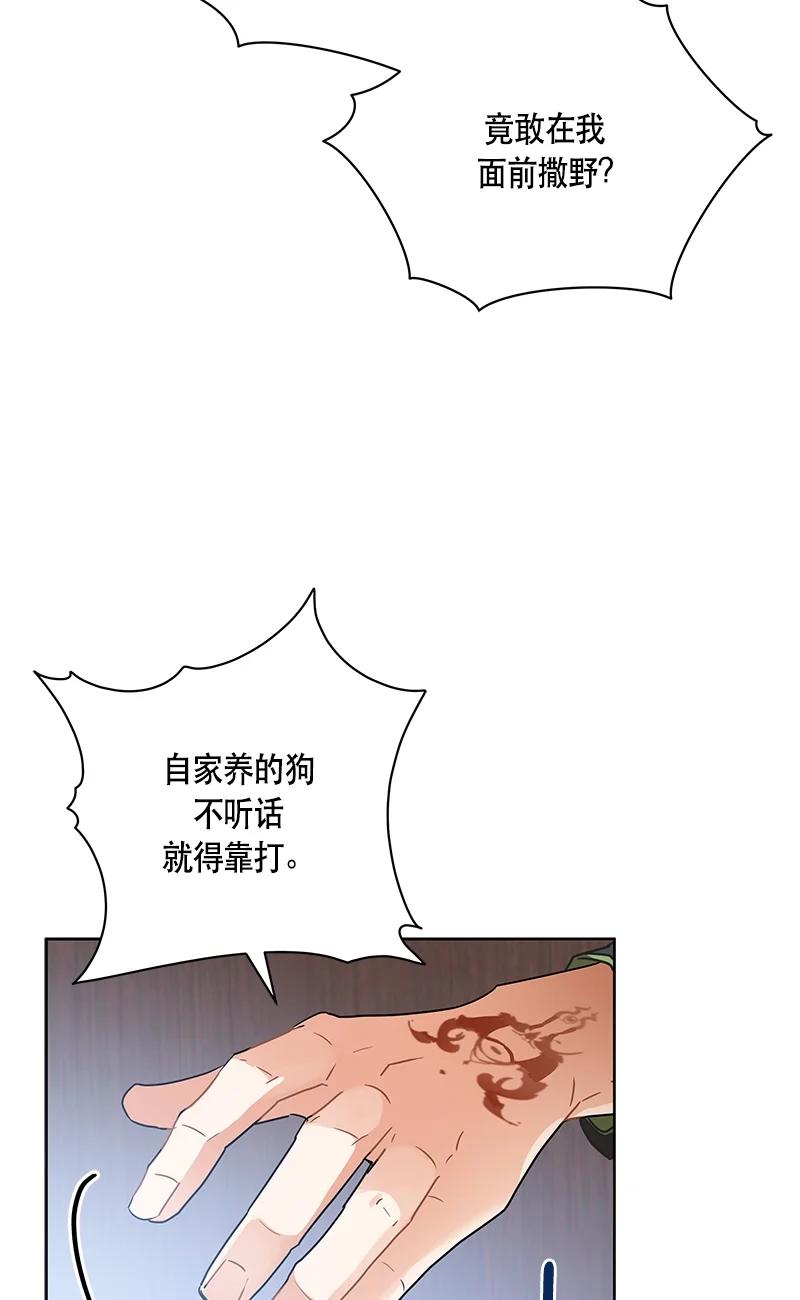 红莲之罪：转生成为女骑士韩漫全集-143 一百四十三话无删减无遮挡章节图片 