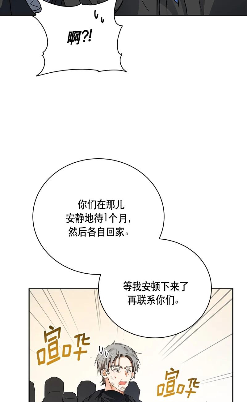 红莲之罪：转生成为女骑士韩漫全集-144 一百四十四话无删减无遮挡章节图片 