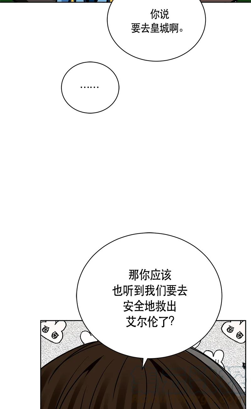 红莲之罪：转生成为女骑士韩漫全集-148 一百四十八话无删减无遮挡章节图片 