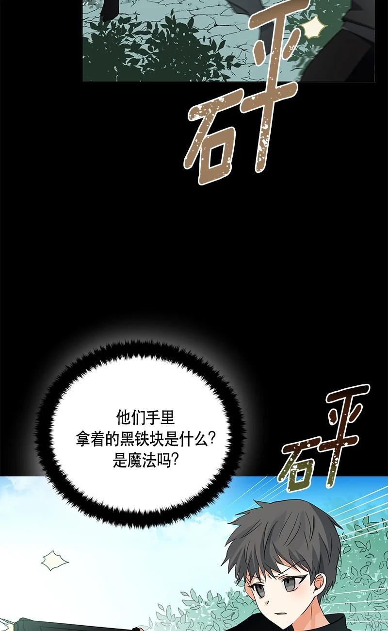 红莲之罪：转生成为女骑士韩漫全集-149 一百四十九话无删减无遮挡章节图片 