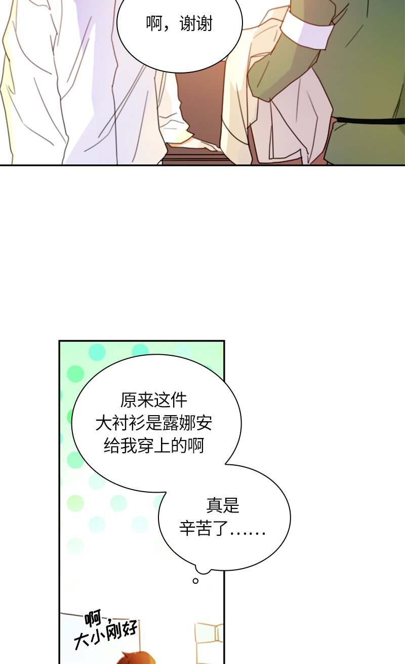 红莲之罪：转生成为女骑士韩漫全集-016 第十六章无删减无遮挡章节图片 