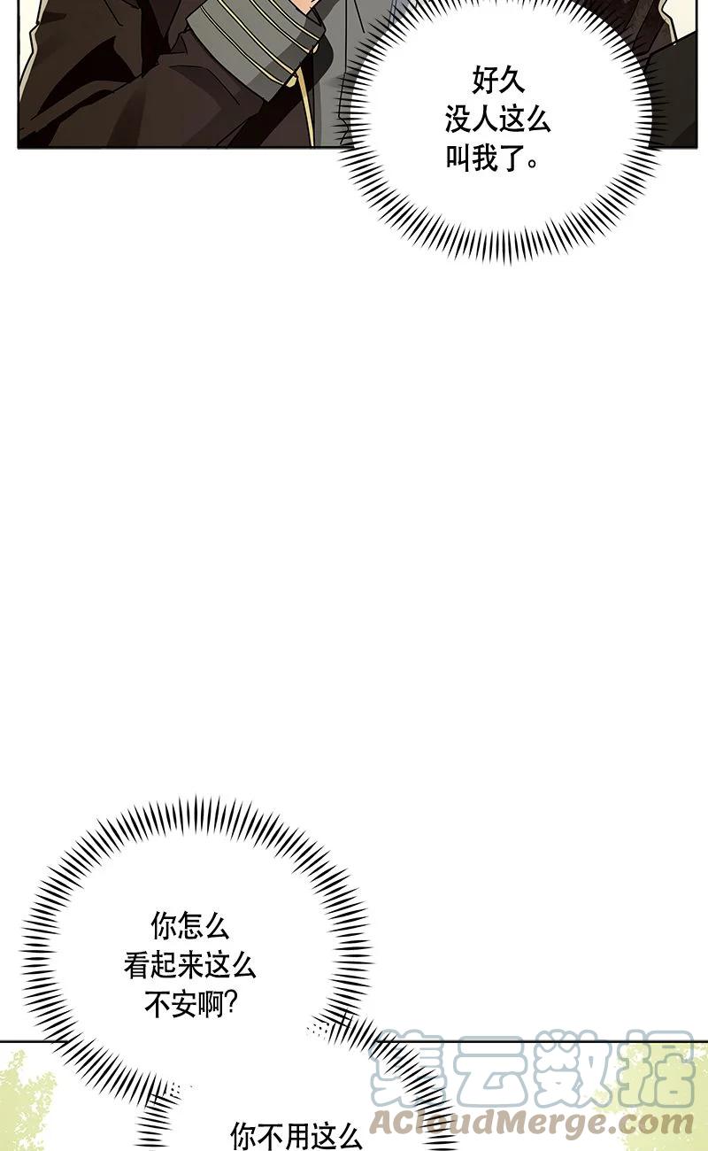 红莲之罪：转生成为女骑士韩漫全集-158 一百五十八话无删减无遮挡章节图片 