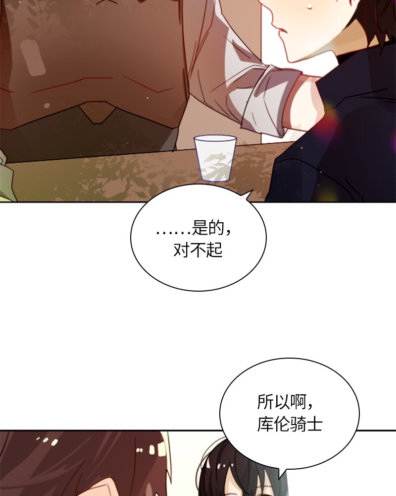 红莲之罪：转生成为女骑士韩漫全集-017 第十七章无删减无遮挡章节图片 