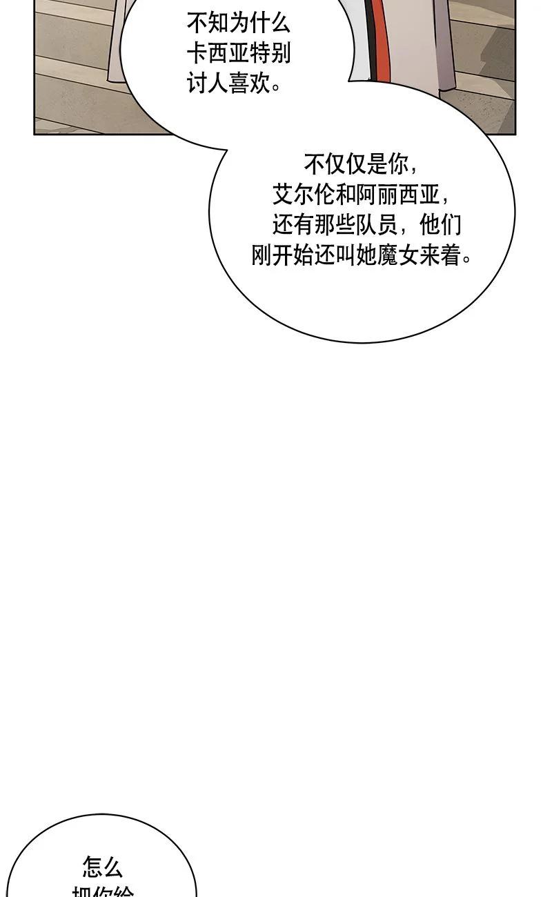 红莲之罪：转生成为女骑士韩漫全集-163 一百六十三话无删减无遮挡章节图片 