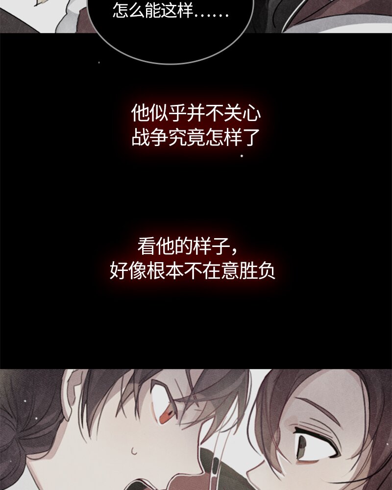 红莲之罪：转生成为女骑士韩漫全集-020 第二十章无删减无遮挡章节图片 