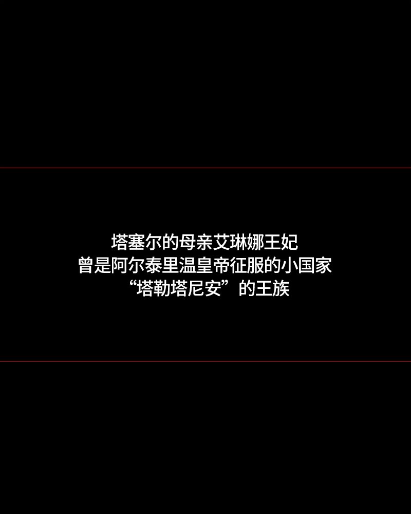 红莲之罪：转生成为女骑士韩漫全集-023 第二十三章无删减无遮挡章节图片 