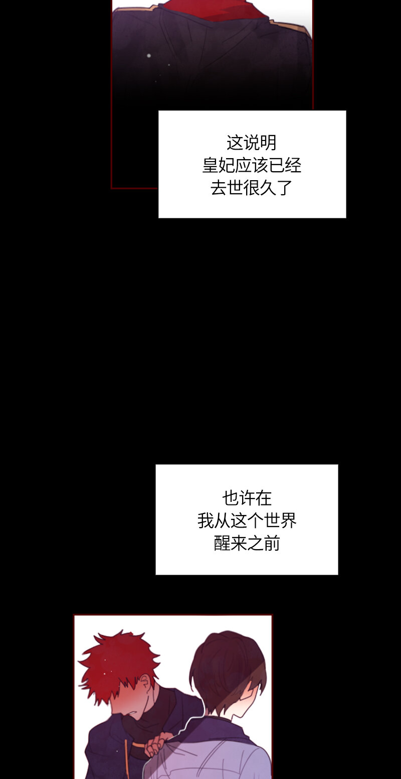 红莲之罪：转生成为女骑士韩漫全集-034 第三十四章无删减无遮挡章节图片 